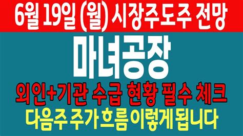 마녀공장 마녀공장주가마녀공장주가전망마녀공장분석마녀공장목표가마녀공장주식마녀공장주식전망 Youtube