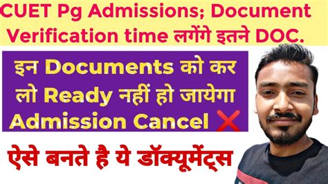 CUET PG Admissions Important Documents That Are Required At The Time