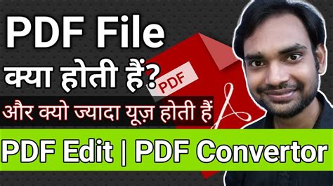 What Is PDF Format What Is The Meaning Of PDF File PDF File Kya Hoti