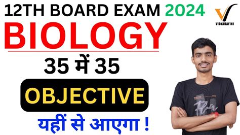 Biology Class12 Most VVI Objective Questions Bihar Board 2024 Class 12