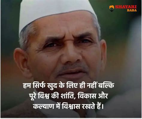 100 Lal Bahadur Shastri Quotes Shayari Baba