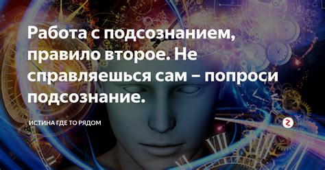 Психология подсознания все о подсознании человека: Что такое ...