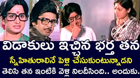 Wife Finds Out That Her Husband Is Marrying Her Friend Murali Mohan