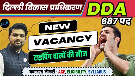 Dda New Vacancy Post Eligibility Exam Pattern Syllabus Exam