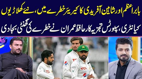 Babar Azam Shaheen Afridi S Careers At Risk New Players Enter