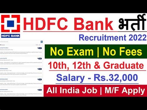 Hdfc Bank Recruitment Out Hdfc Bank Vacancy No Fee Govt