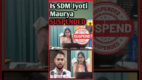 Is Sdm Jyoti Maurya Suspended Jyoti Maurya Alok Maurya Case Youtube