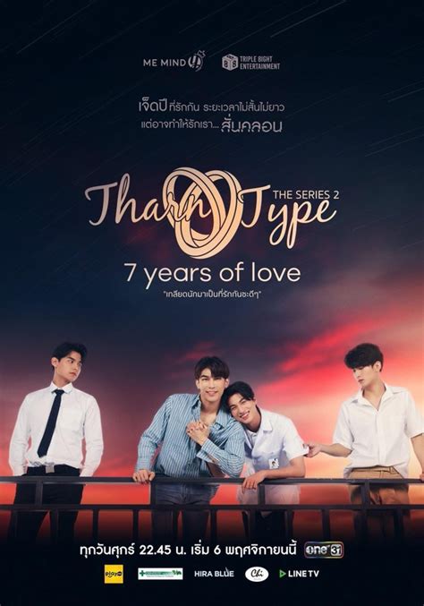 TharnType Season 2: 7 Years of Love (2020) - MyDramaList