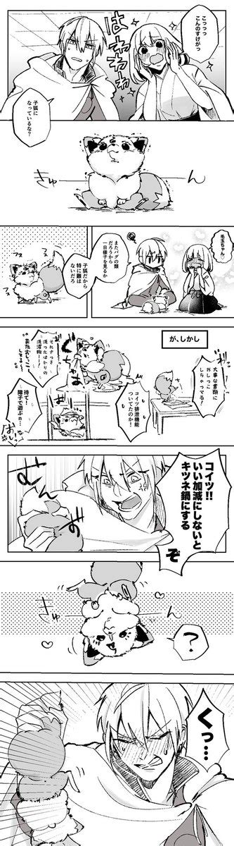 「可愛いに勝てない こどもの日バグでこんのすけがちっちゃくなっちゃった🦊」むー☀️の漫画