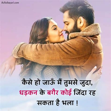 Best 110 Love Shayari In Hindi लव शायरी हिंदी Quotesgyan