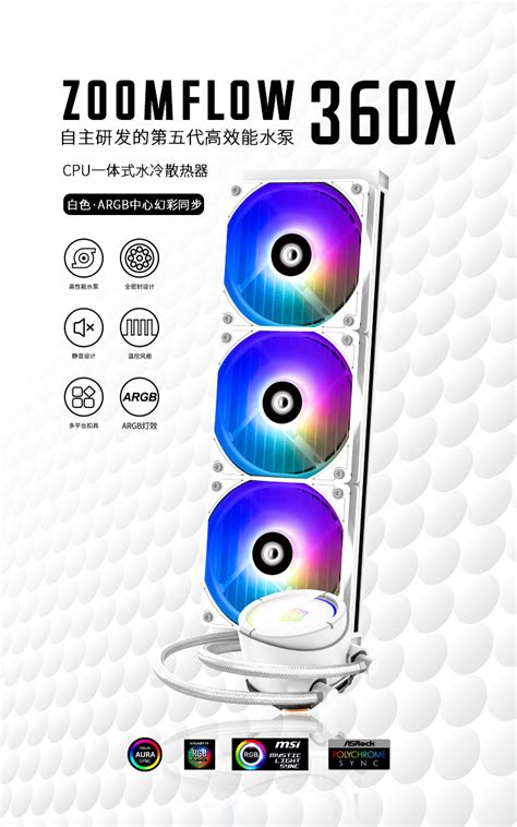 Id Cooling 240rgb 一体式水冷散热器 360水冷cpu散热360水排 淘宝网