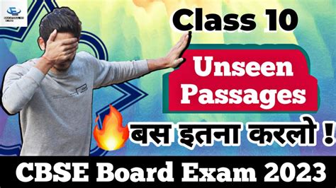 Class 10 Board Exam 2023 English Unseen Passages Solve In Minutes