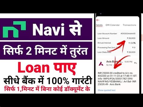 Navi App Se Loan Kaise Le Navi App Se Personal Loan Kaise Len