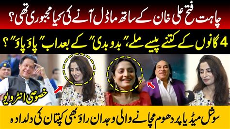 Bado Badi Song Girl Wajdan Rao Speaks Up Against Chahat Fateh Ali Khan