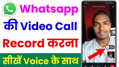 How To Record Whatsapp Video Call With Audio Whatsapp Video Call