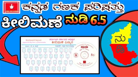 Computer Kannada Nudi Typing Keyboard Chart Youtube