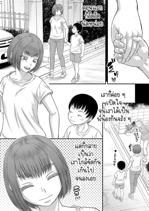 แฟนของผม 1 โดจนแปลไทย Doujin Thai