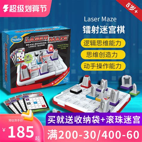 Thinkfun电路迷宫棋circuit Maze镭射迷宫桌游儿童益智玩具8 14岁虎窝淘