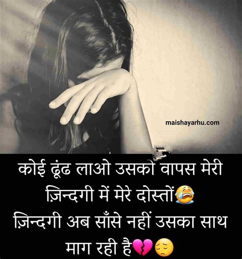 Love Sad Quotes In Hindi Wallpaper