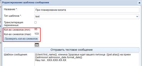 Создание шаблона для сообщений в рассылках | Knowledge base