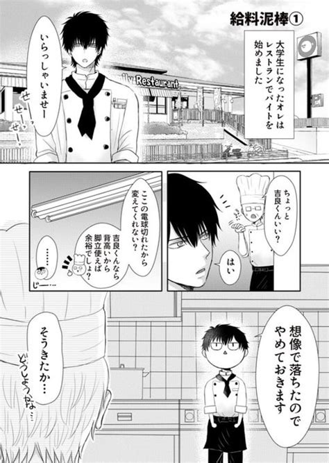 本当は実話だなんて言えない きらた★異世界bl連載中 さんのマンガ ツイコミ仮