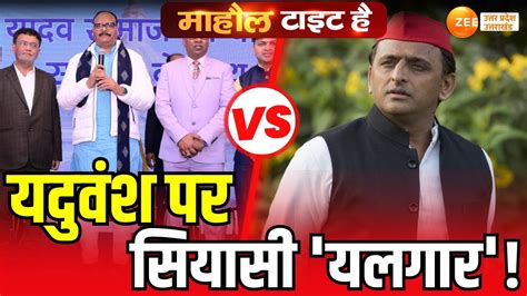 Mahaul Tight Hai ज रम क नह व शयम क नह यदवश पर सयस