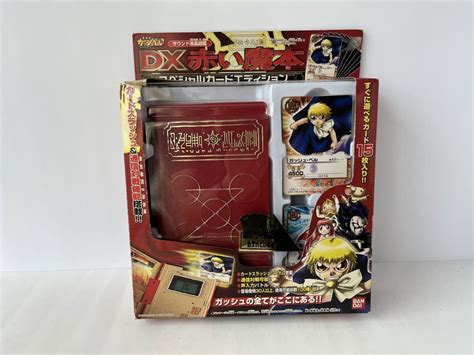 金色のガッシュベル‼︎ Dx赤い魔本 スペシャルカードエディション メルカリ