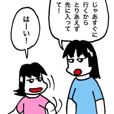 No1142 姉と一緒にお風呂に入りたい妹と一人でお風呂に入りたい姉 新・ぜんそく力な日常