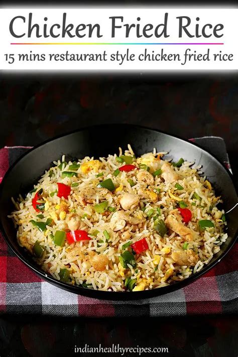 Chicken Fried Rice Recipe Swasthi S Recipes