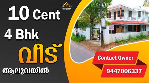 House Sale In Ernakulam Aluva Near Rajagiri Hospital By Owner YouTube