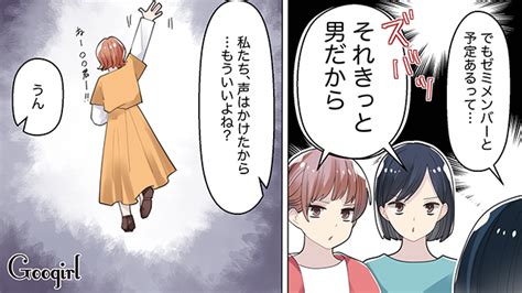 【スカッと漫画】ナイス塩対応！ サバサバ系女子を撃沈させた「イケメンの辛口発言」【第3話】 女子力アップcafe Googirl