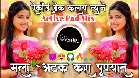 mala atak kara punyat मल अटक कर पणयत dj song insta viaral