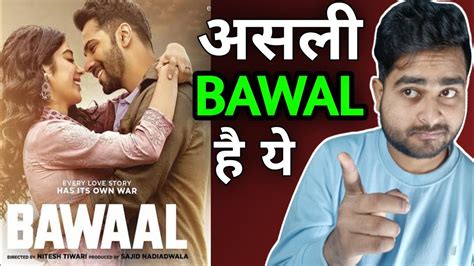 Bawaal Movie Review Varun Dhawan Janhavi Kapoor New Movie Bawaal