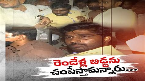 Tdp Leaders Slams Cid Over Youtuber Arrest Harrasment Guntur