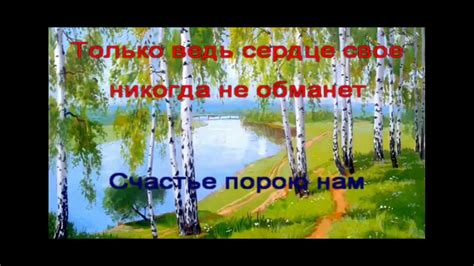 Караоке Shaman "МОЯ РОССИЯ" - YouTube