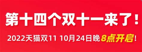 淘宝双十一2022年活动规则（2022年天猫双十一活动） 知乎