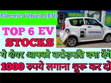 Top 5 Electric Vehicle Stocks Top Electric Vehicle Share In India