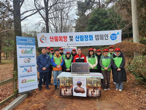 산림청 국립산림과학원 가좌산 봄철 등산객 대상 산불 예방 캠페인 실행 뉴스 비즈투데이 요약도서 E카탈로그 뉴스