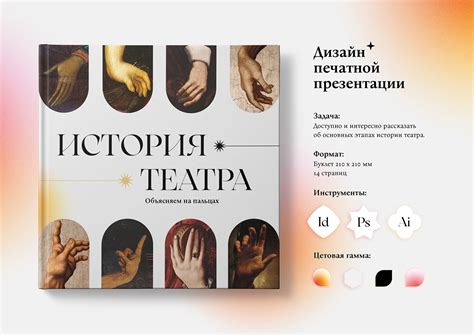 Дизайн печатной презентации :: Behance
