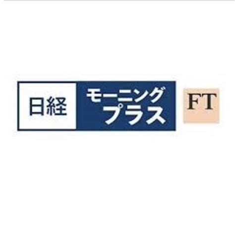 羽生田副所長がbsテレ東「日経モーニングプラスft」に出演しました（日米通商関連） ルール形成戦略研究所 Crs Center