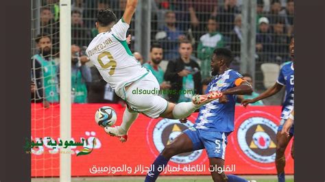 Algeria Vs Mozambique القنوات الناقلة لمباراة الجزائر والموزمبيق اليوم