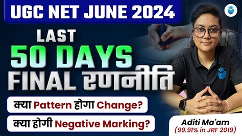 UGC NET Last 50 Days Strategy To Score 80 UGCNET Pattern Change