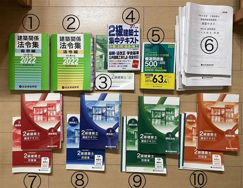 最大77offクーポン 令和4年2級建築士 総合資格テキスト一式 Asakusasubjp