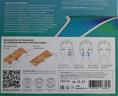 Микроигольные патчи Blom | Отзывы покупателей | Косметиста