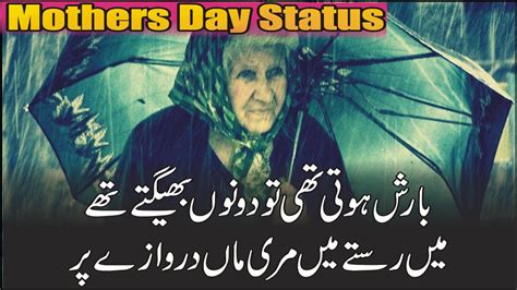 Mother Day Poetry Mothers Day Status Mother S Day Poetry In Urdu Mother