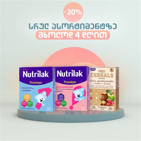 Nutrilak Premium - Posters on Behance
