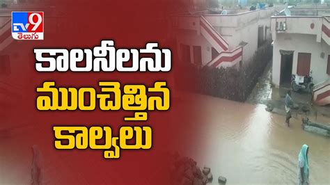 Heavy Rains Lashed Khammam District Tv9 Youtube