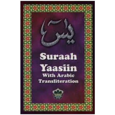 Surah Yaasiin With Arabic Transliteration Ibc Shopping