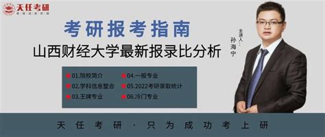 考研最新院校报录比信息—山西财经大学 知乎