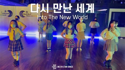 Girls Generation Into The New World